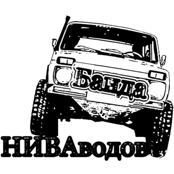 Наклейки на ниву 4х4