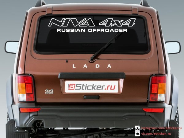 Наклейка на заднее стекло Нива