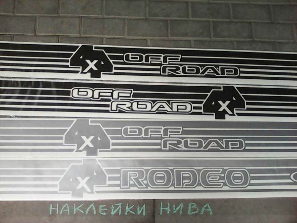 Наклейки полосы на ниву 2121 на двери