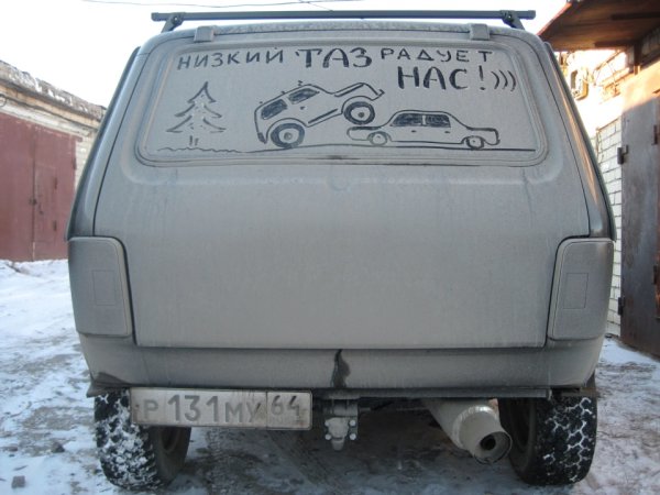 Прикольные надписи на ниву