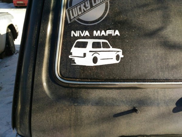 Niva.Mafia наклейка