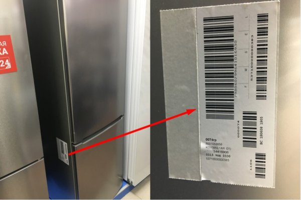 Холодильник Bosch место наклейки