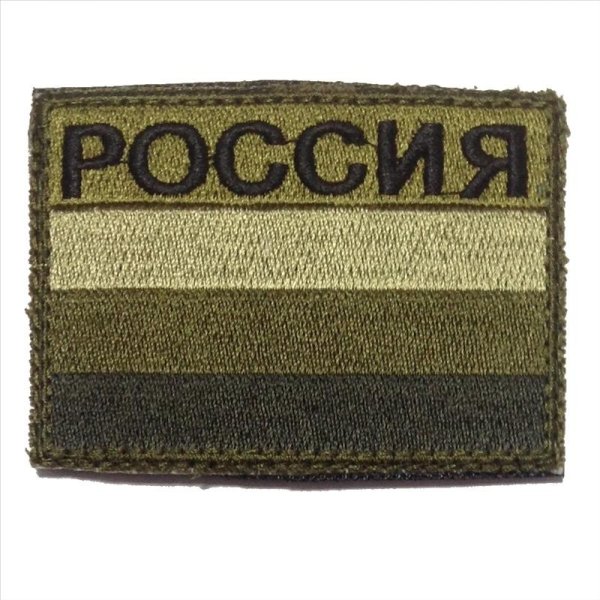 Шеврон флаг полевой