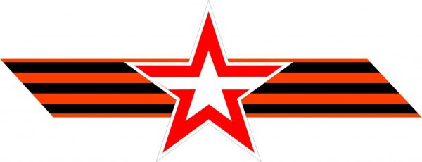 Шеврон вооруженные силы Росси