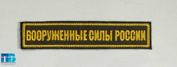 Петлицы ВДВ ВКПО