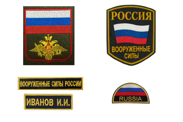 Нашивки ВКПО ФСБ