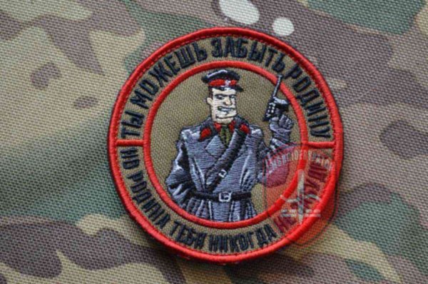Нашивки армия РФ