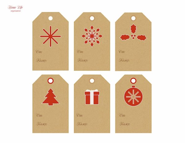 Ярлыки для подарков