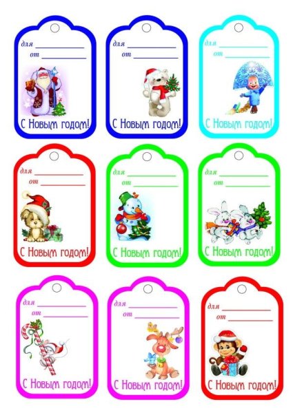 Бирки для подписи подарков на новый год