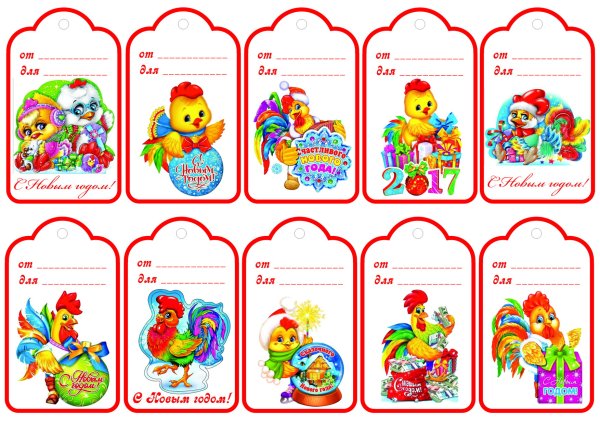 Бирка с именем на подарок