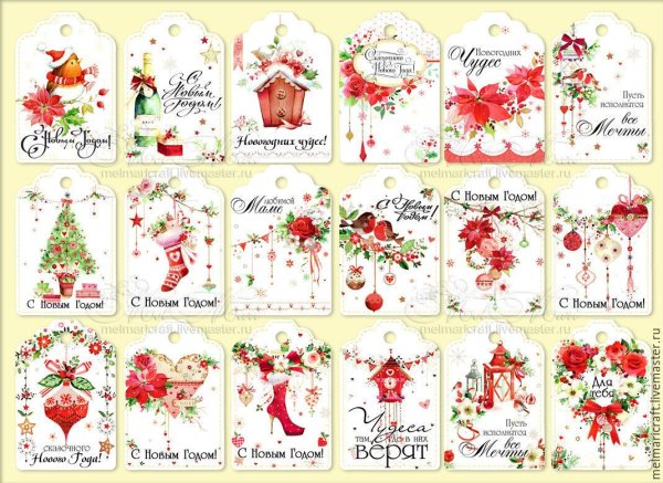 Новогодние ярлычки для подарков