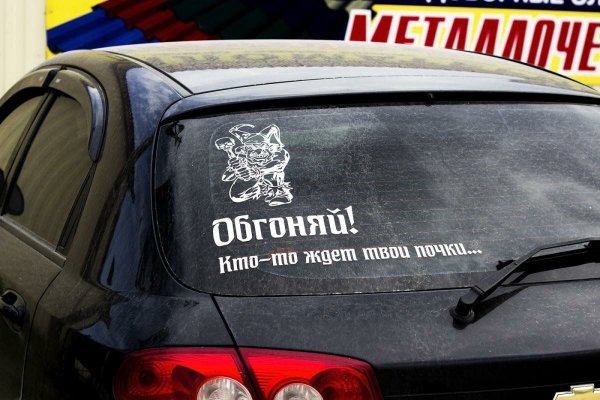Наклейки на заднее стекло автомобиля