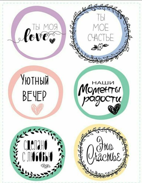 Набор надписей для скрапбукинга