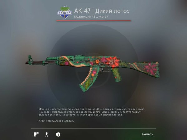 Музей элиты АК 47 КС го