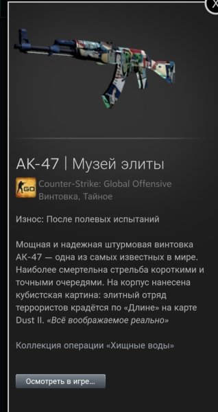 АК 47 элитное снаряжение