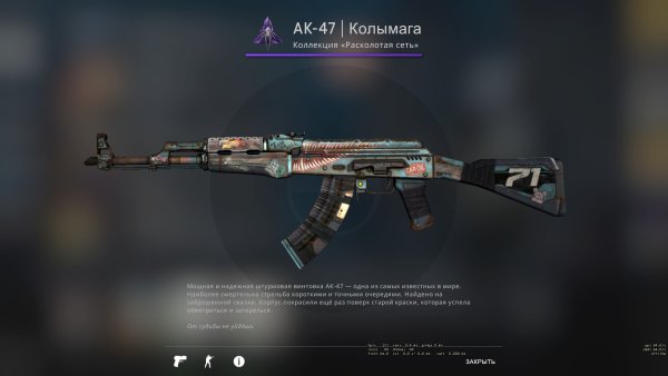 Красный АК 47 В КС го