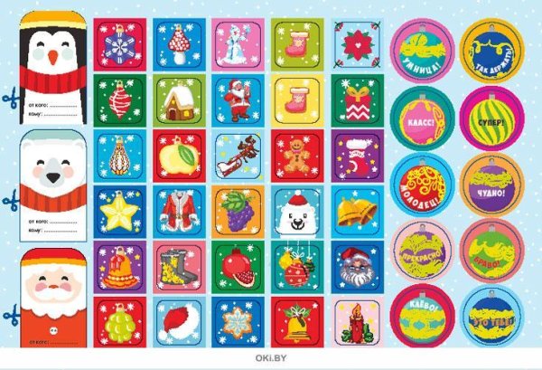 Стикеры для адвент календаря