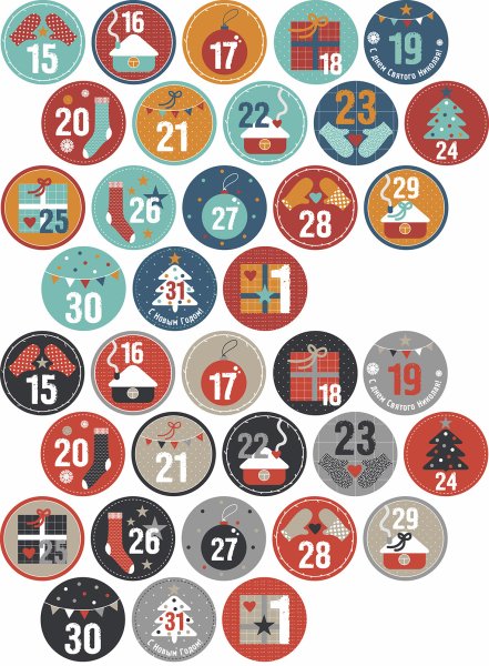 Новогодние цифры для адвент календаря