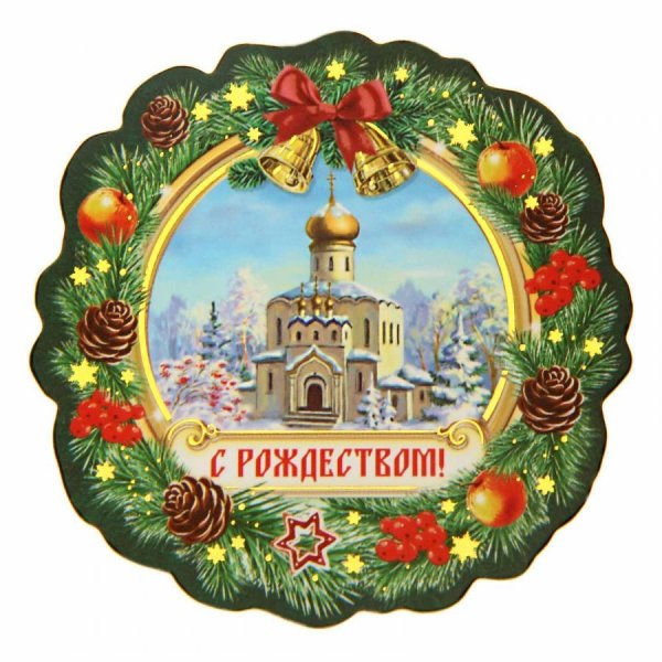 Магнит Рождество