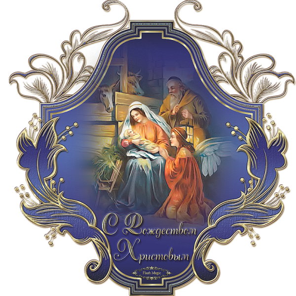Стикеры с Рождеством Христовым