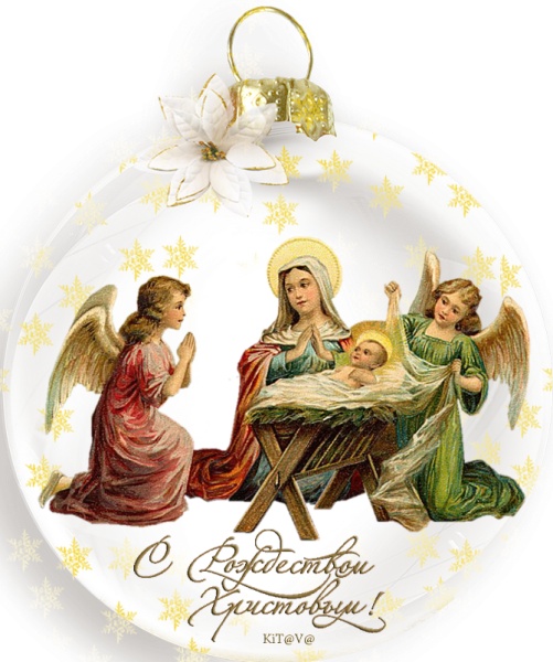 Рождество Христово клипарт