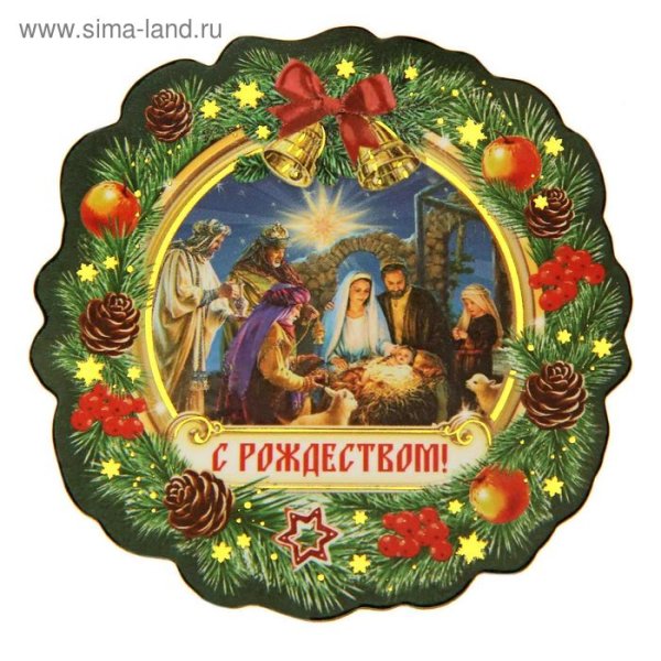 Христианские магнитики на Рождество