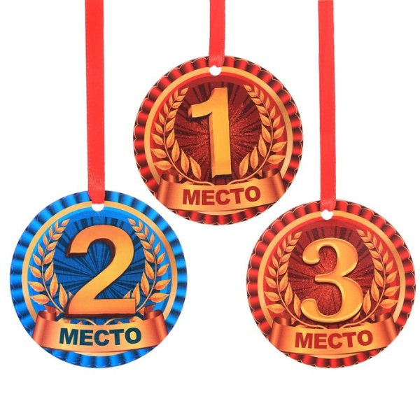 Медали для детей 1 2 3 место