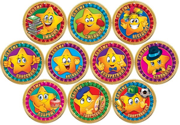 Медали для детей в детском саду