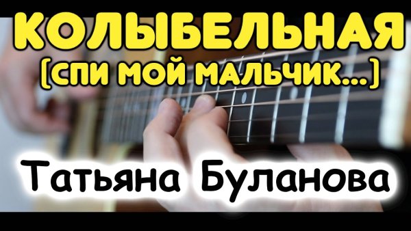 1 Аккорд на гитаре для начинающих 6 струн