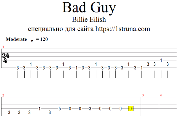 Аккорды песен для гитары
