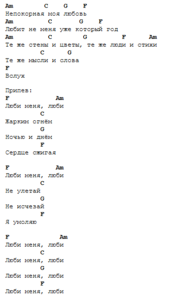 Кравц Обнуляй текст аккорды