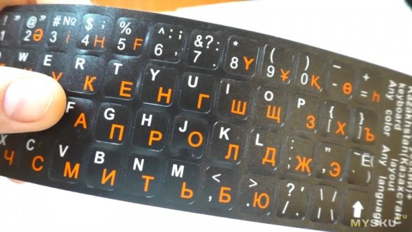 Клавиатура для компьютера цифры наклейки