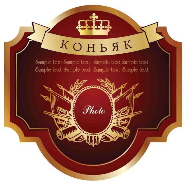 Наклейка на коньяк с юбилеем