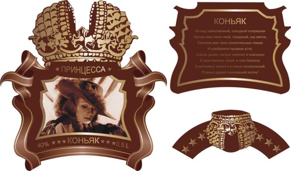 Этикетка коньяк домашний