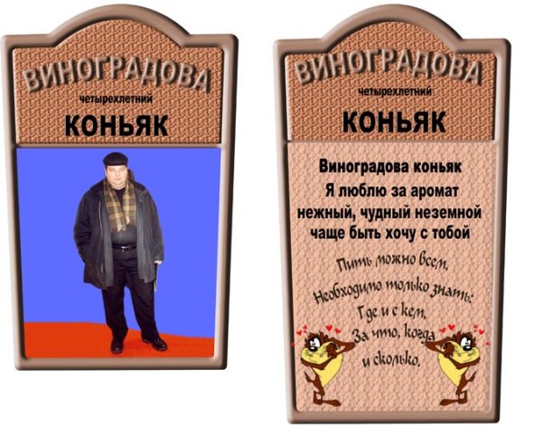 Прикольные наклейки на бутылке с юбилеем мужчине охотнику