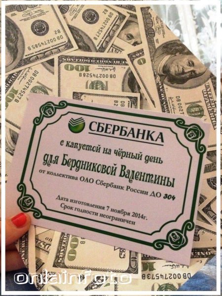 Наклейка на банку с деньгами