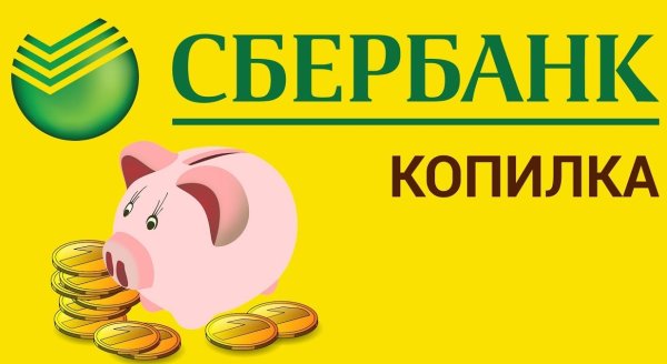 Наклейка на банку с деньгами