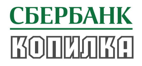 Сбербанка надпись на банку