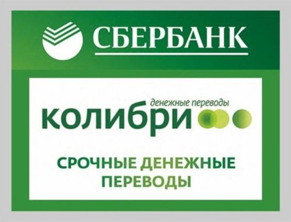 Открытка Сбербанк