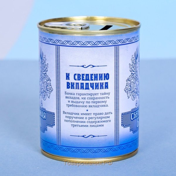 Надпись для банки с деньгами