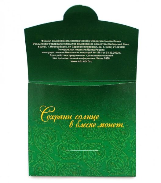 Сбербанка надпись на банку