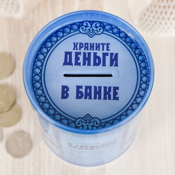 Сбербанка этикетка на банку с деньгами