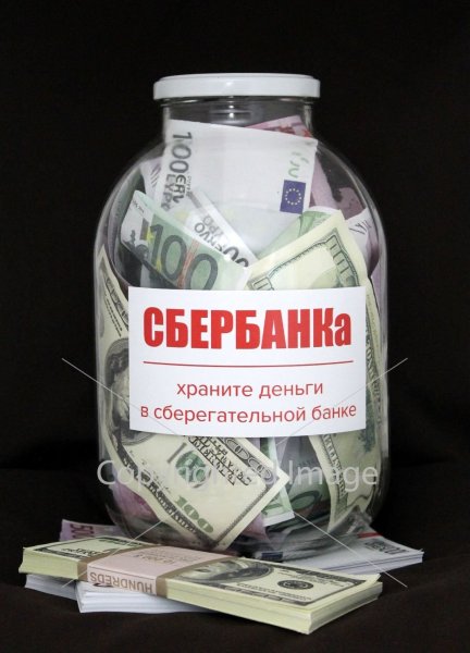 Сбербанка надпись на банку