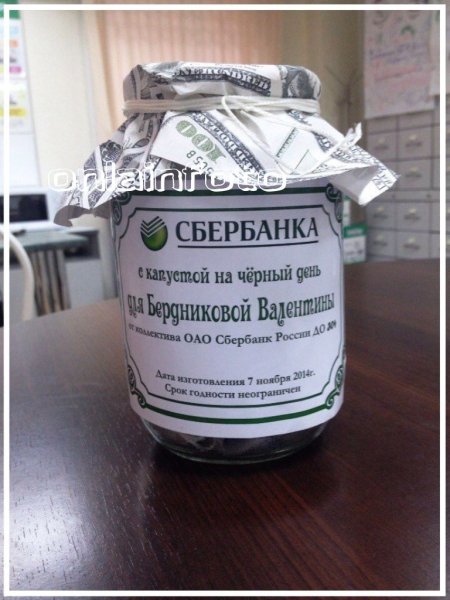 Сбербанка этикетка