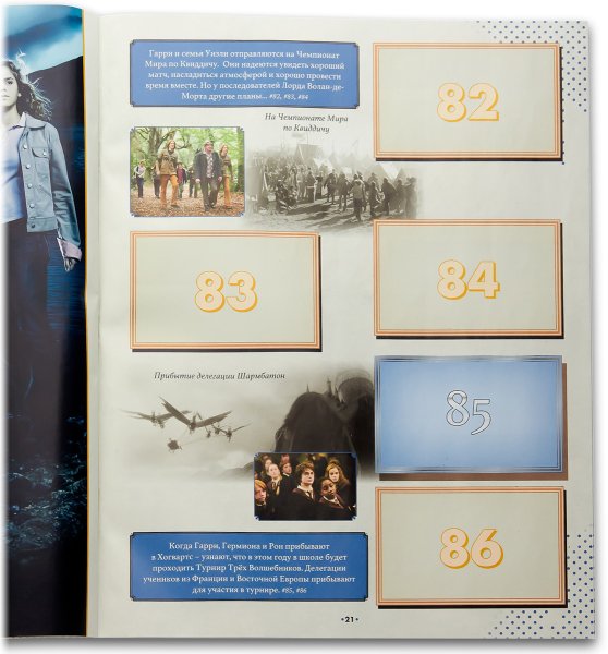 Наклейки Панини Гарри Поттер