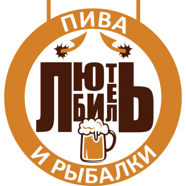 Пиво стикер