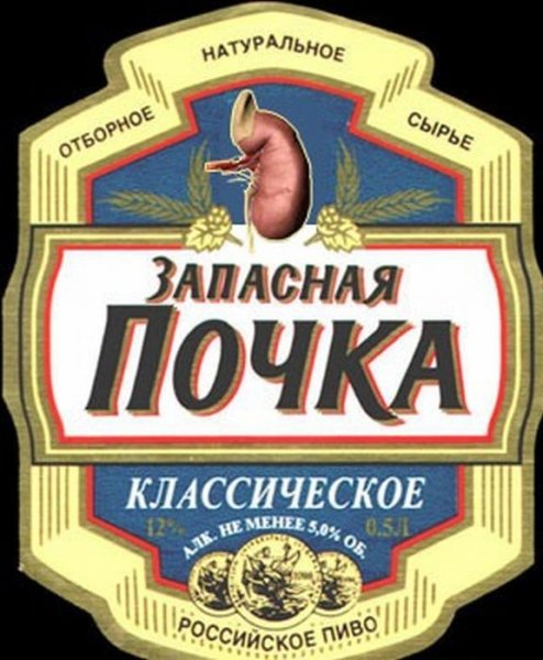 Этикетка на пиво прикольные