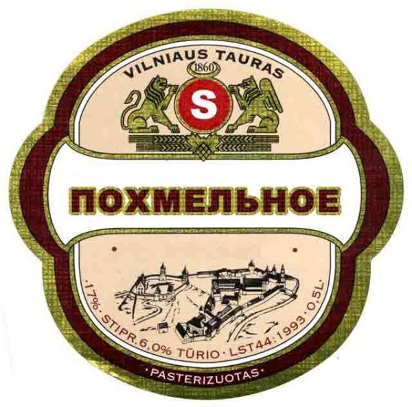 Этикетка на пиво прикольные