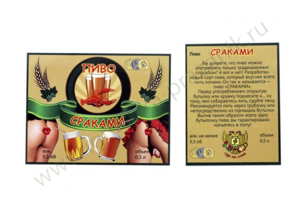 Наклейка на бутылку пива