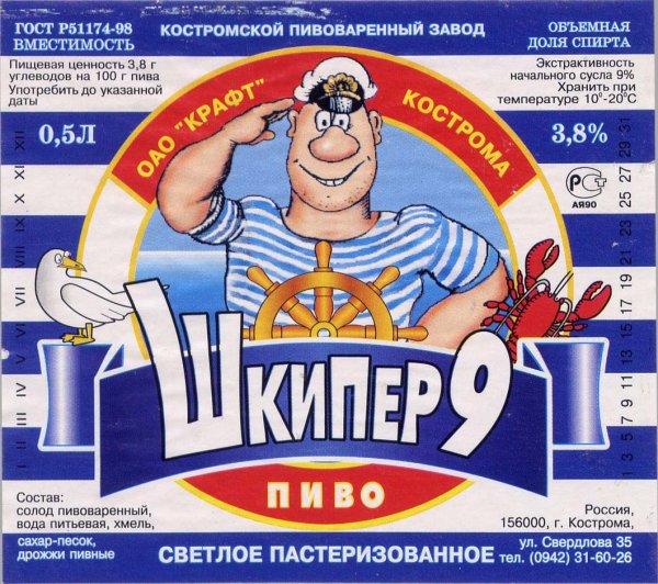 Шуточные наклейки на пиво